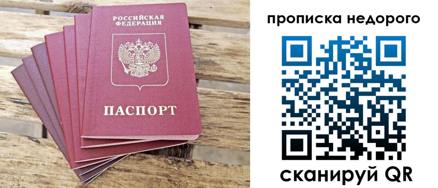 прописка ребенка в Уржуме