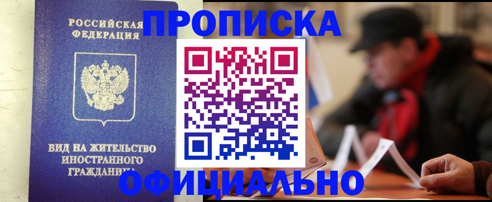 регистрация в Уржуме