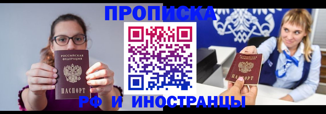 временная регистрация для всех в Уржуме