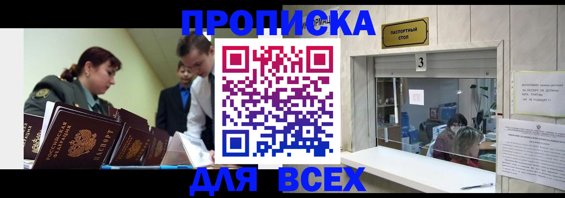 регистрация для школы в Уржуме