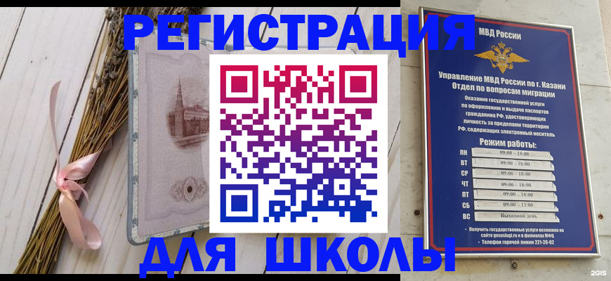 временная регистрация адрес в Уржуме